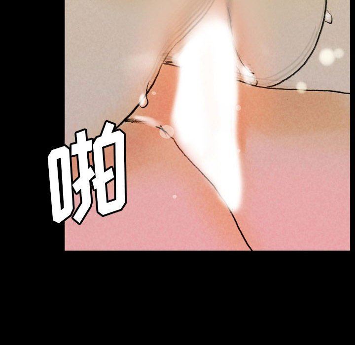 完美情人养成记，第35話，第 44 页