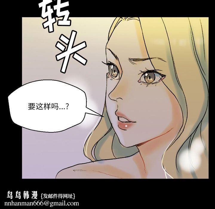 完美情人养成记，第35話，第 103 页