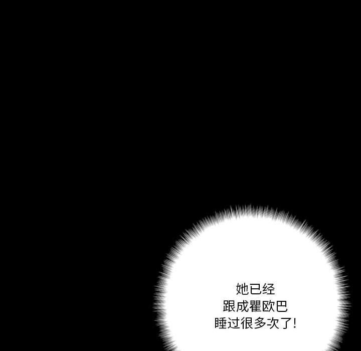 完美情人养成记，第35話，第 158 页