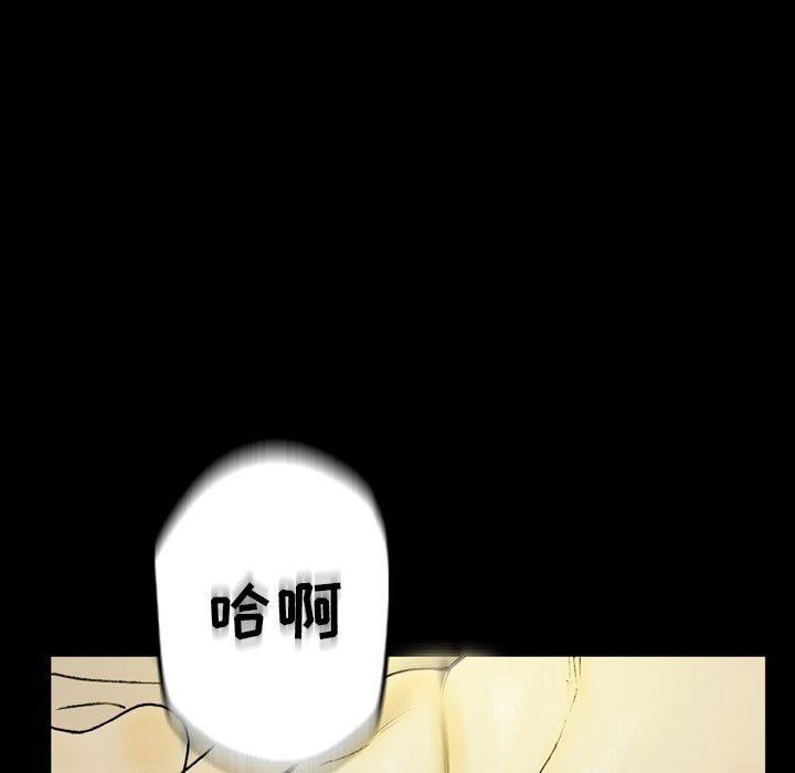 完美情人养成记，第35話，第 65 页