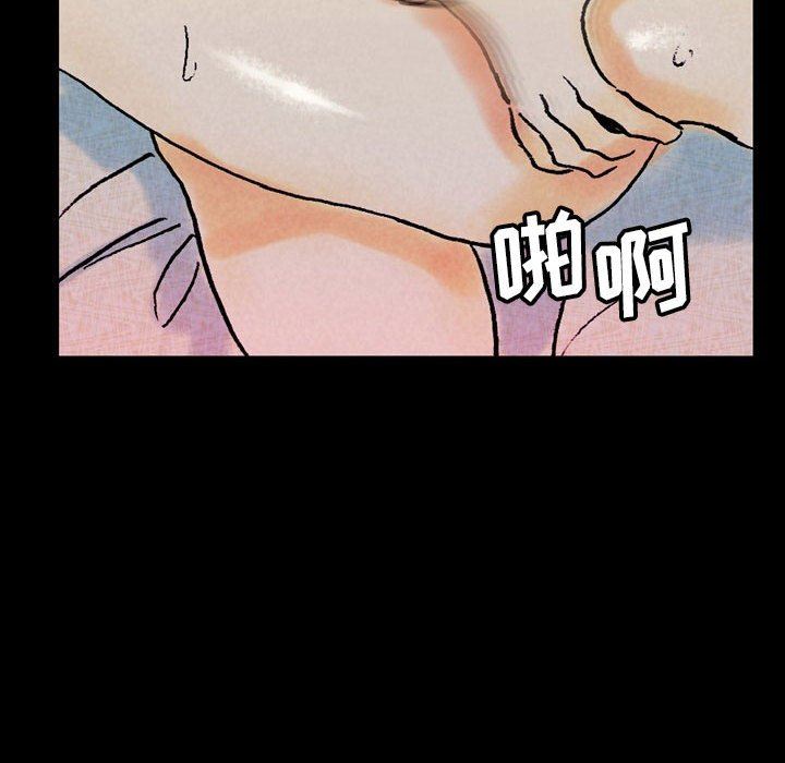 完美情人养成记，第35話，第 22 页