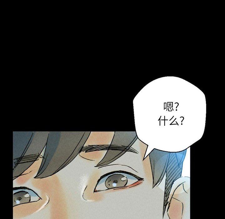 完美情人养成记，第35話，第 184 页