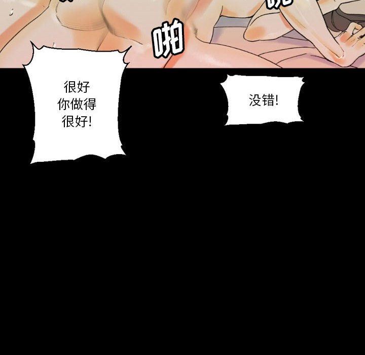 完美情人养成记，第35話，第 64 页
