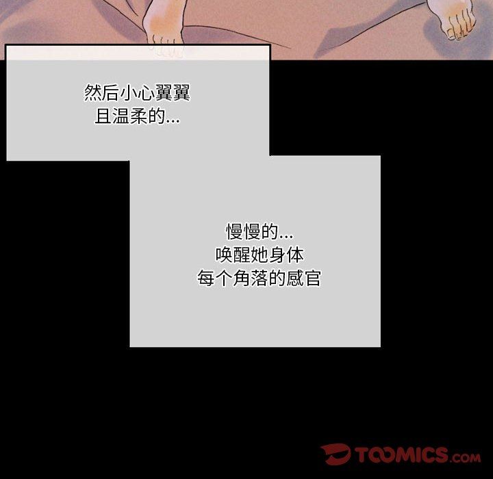 完美情人养成记，第35話，第 132 页