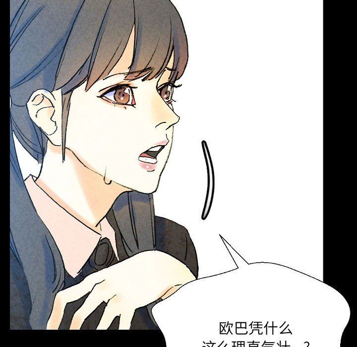 完美情人养成记，第36話，第 123 页