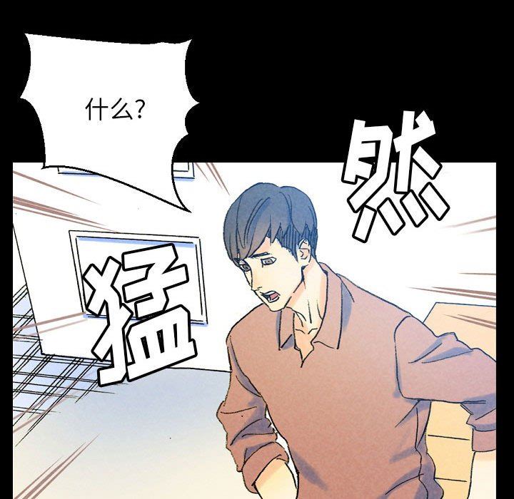 完美情人养成记，第36話，第 125 页
