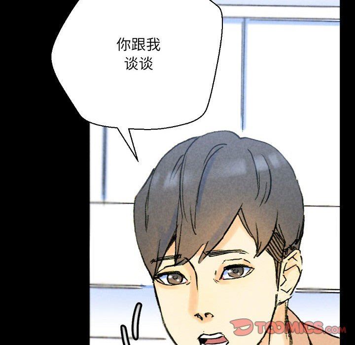 完美情人养成记，第36話，第 44 页