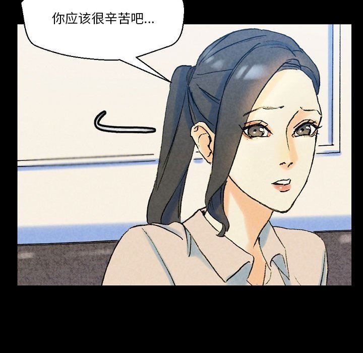 完美情人养成记，第36話，第 192 页