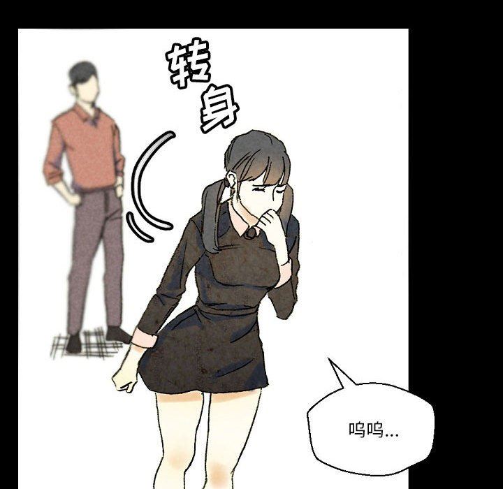 完美情人养成记，第36話，第 158 页