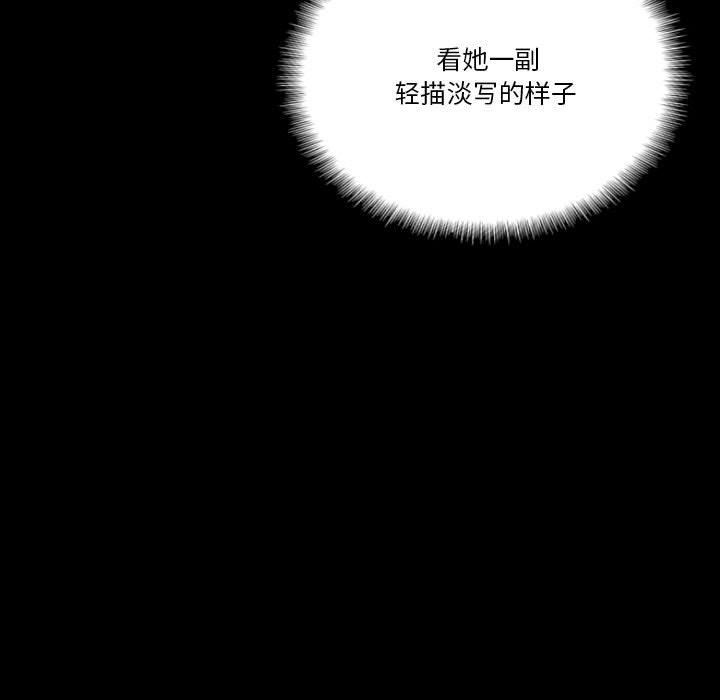 完美情人养成记，第36話，第 65 页
