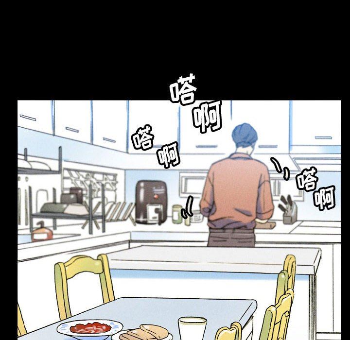 完美情人养成记，第36話，第 8 页