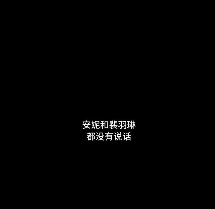 完美情人养成记，第36話，第 22 页
