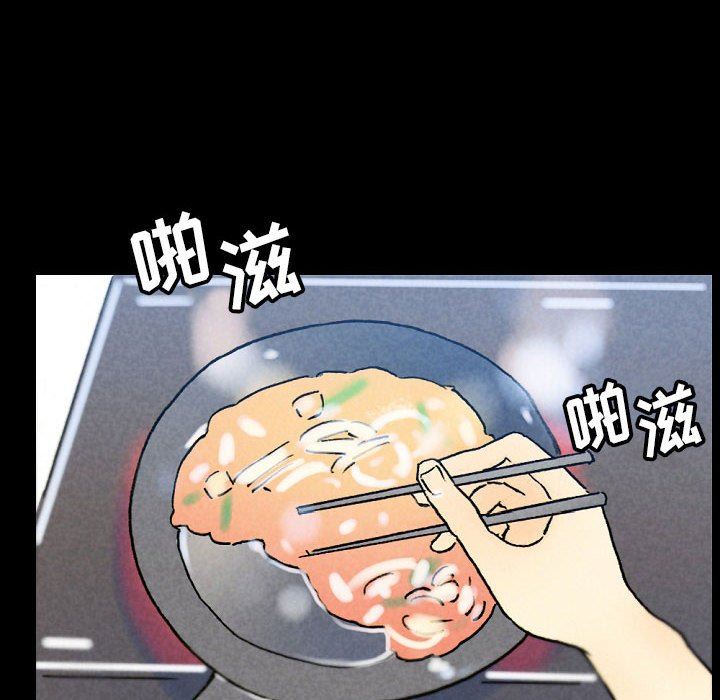 完美情人养成记，第36話，第 12 页
