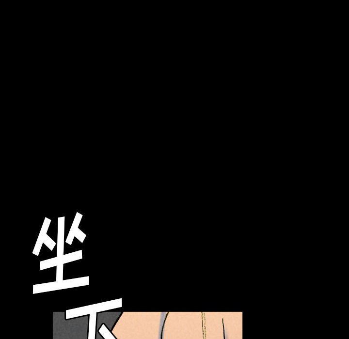 完美情人养成记，第36話，第 52 页