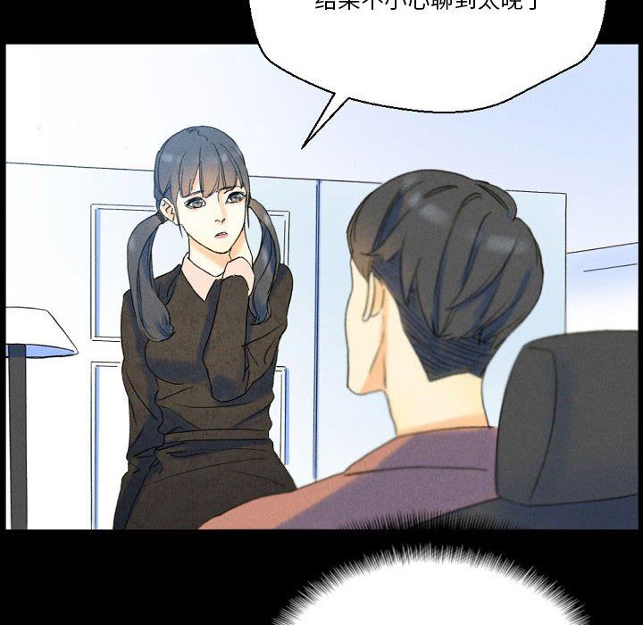 完美情人养成记，第36話，第 64 页