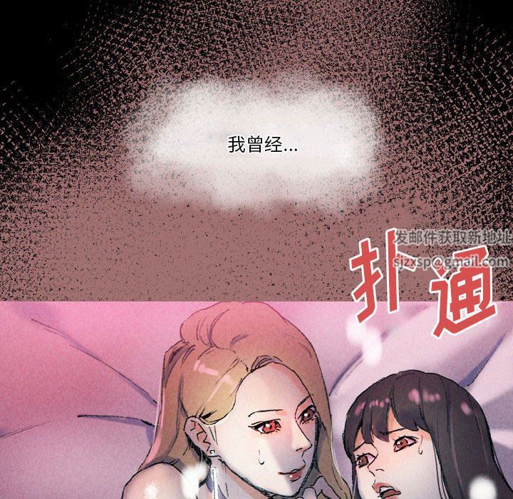 完美情人养成记，第37話，第 106 页