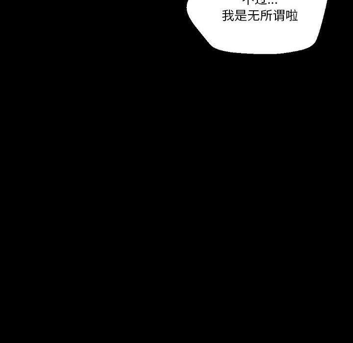 完美情人养成记，第37話，第 44 页