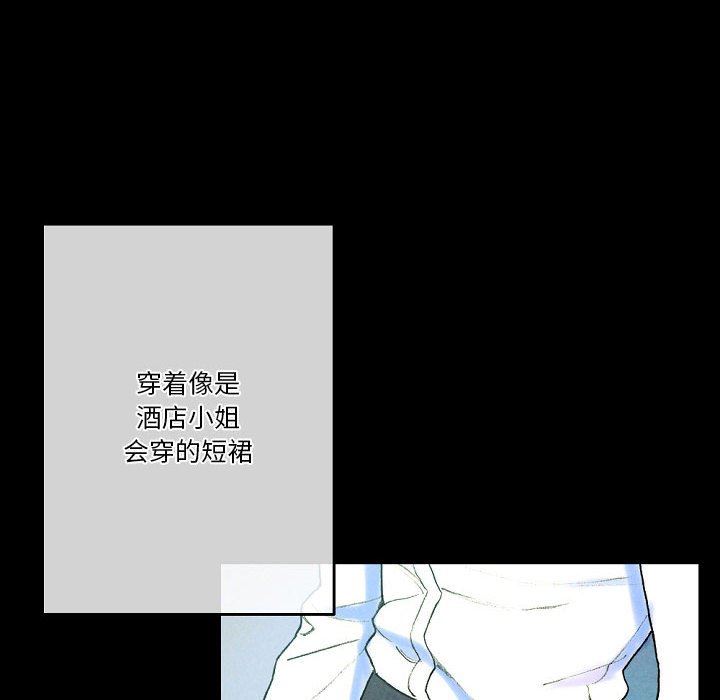 完美情人养成记，第37話，第 192 页
