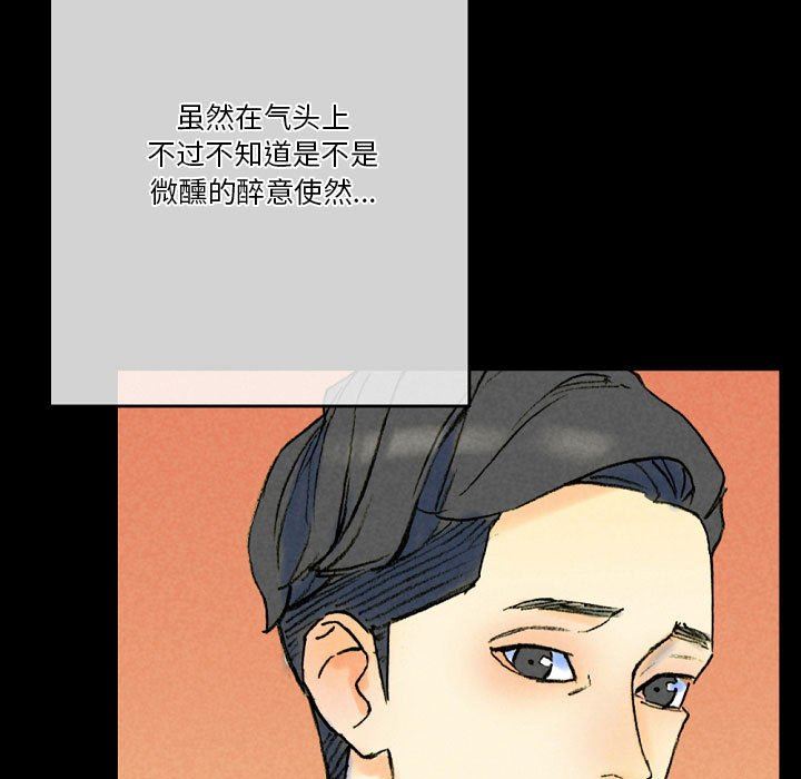 完美情人养成记，第37話，第 159 页