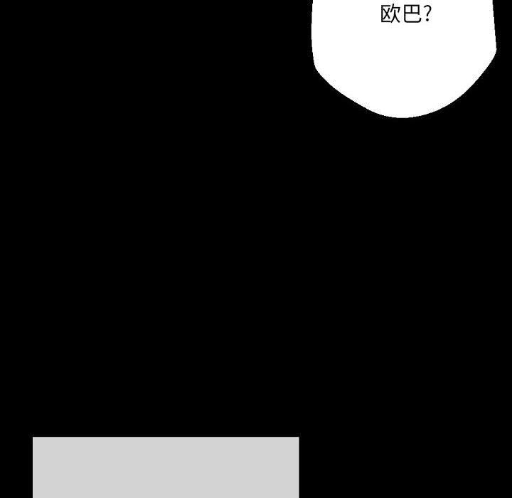 完美情人养成记，第37話，第 158 页