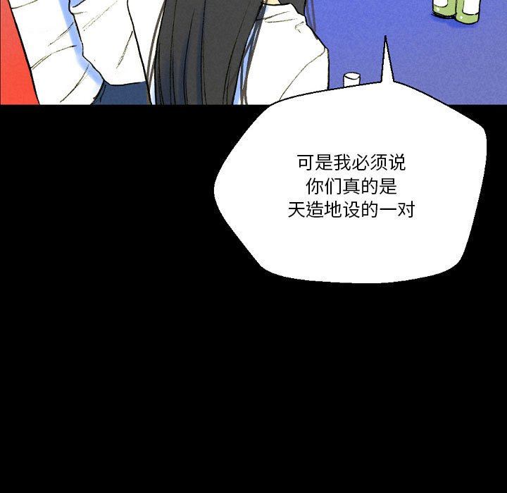 完美情人养成记，第37話，第 95 页