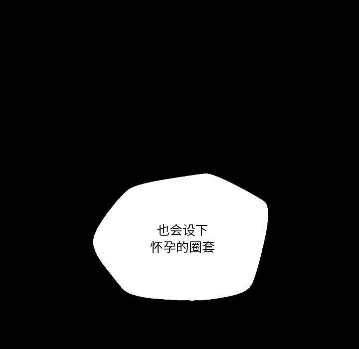 完美情人养成记，第37話，第 21 页