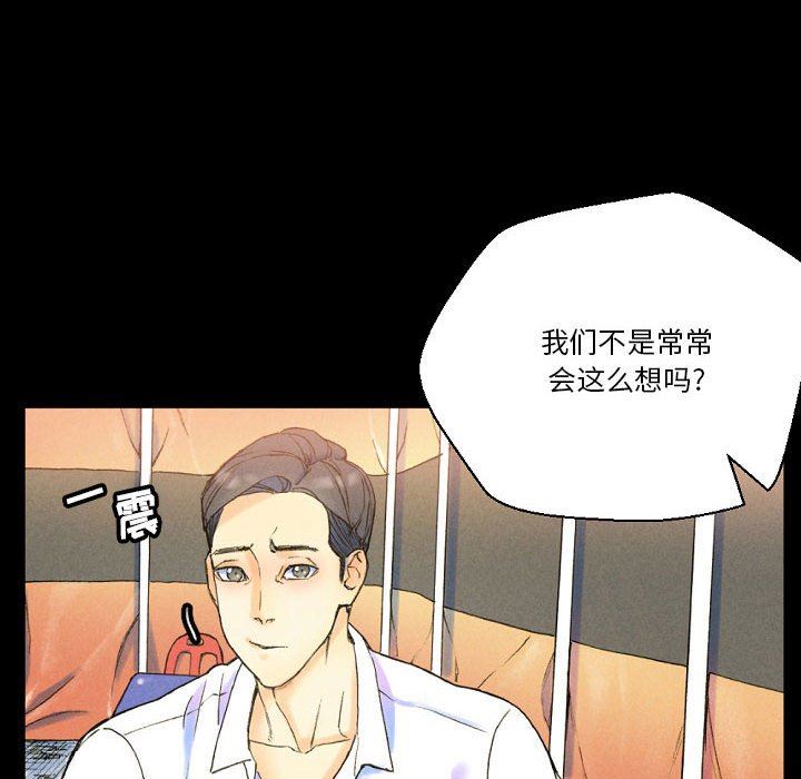 完美情人养成记，第37話，第 22 页