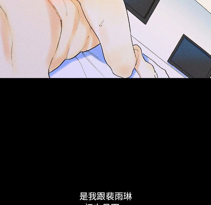 完美情人养成记，第37話，第 185 页