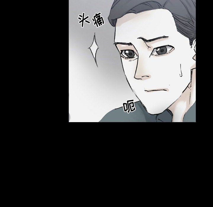 完美情人养成记，第37話，第 52 页
