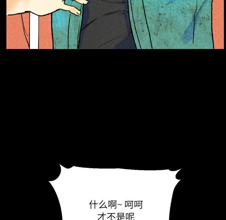 完美情人养成记，第37話，第 64 页
