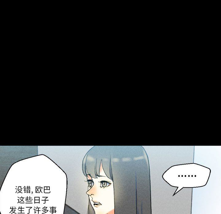 完美情人养成记，第38話，第 34 页