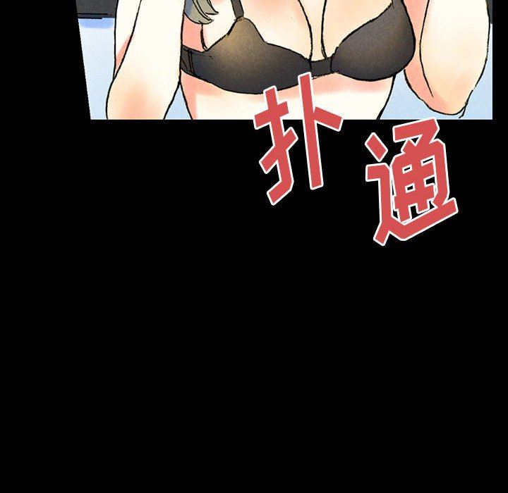 完美情人养成记，第38話，第 123 页