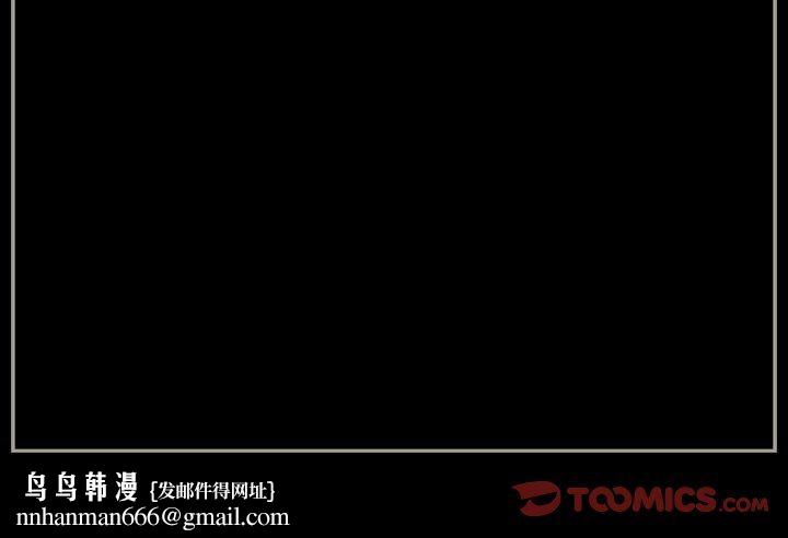 完美情人养成记，第38話，第 220 页