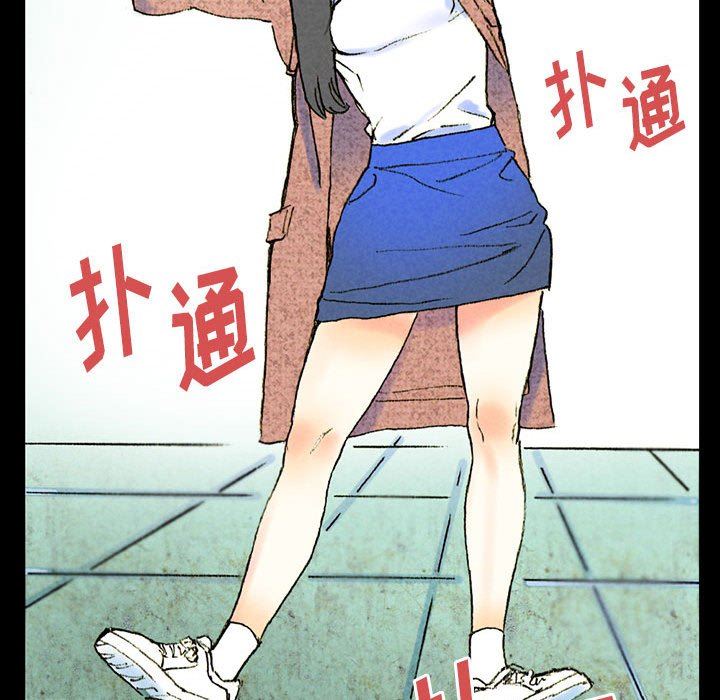 完美情人养成记，第38話，第 125 页
