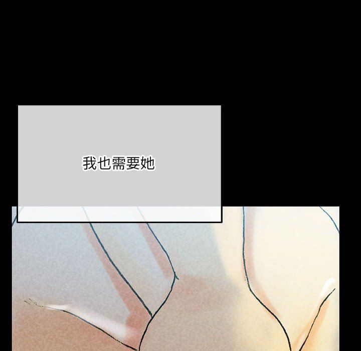 完美情人养成记，第38話，第 207 页