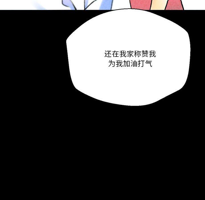 完美情人养成记，第38話，第 44 页