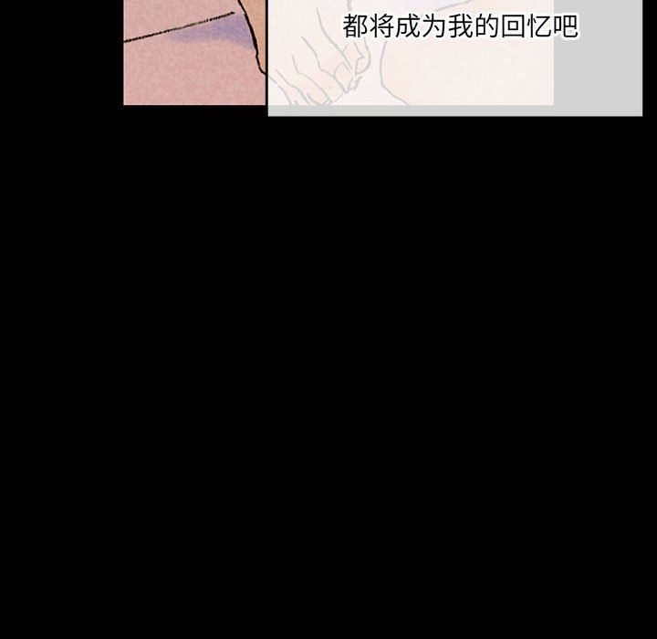 完美情人养成记，第38話，第 192 页