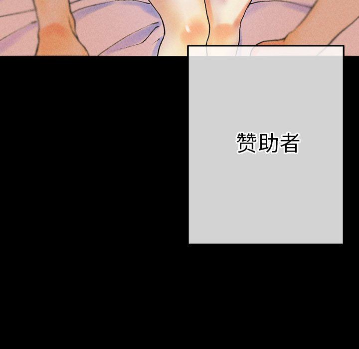 完美情人养成记，第38話，第 216 页