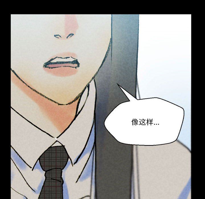 完美情人养成记，第38話，第 69 页