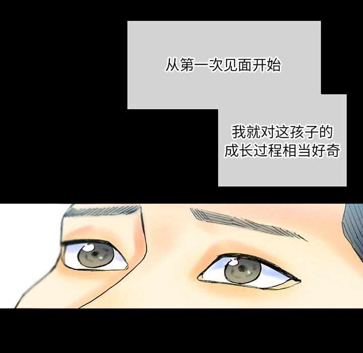 完美情人养成记，第38話，第 95 页