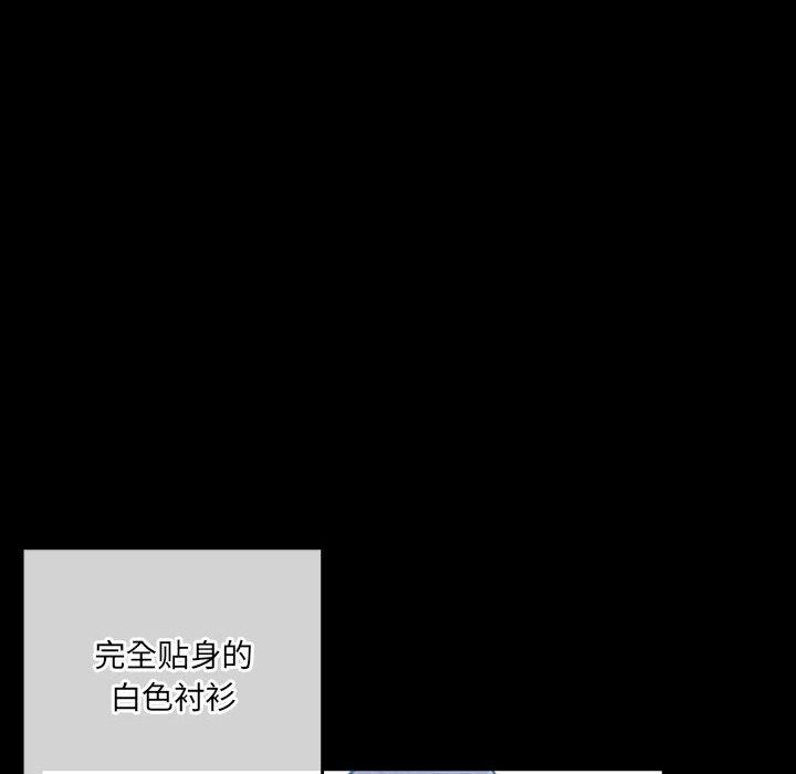 完美情人养成记，第38話，第 8 页