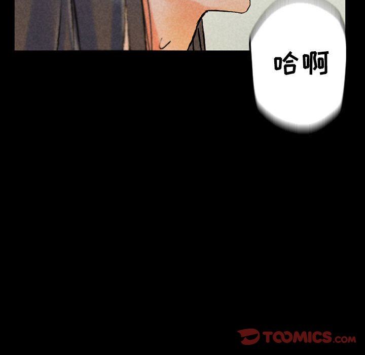 完美情人养成记，第38話，第 184 页