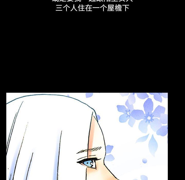 完美情人养成记，第38話，第 64 页