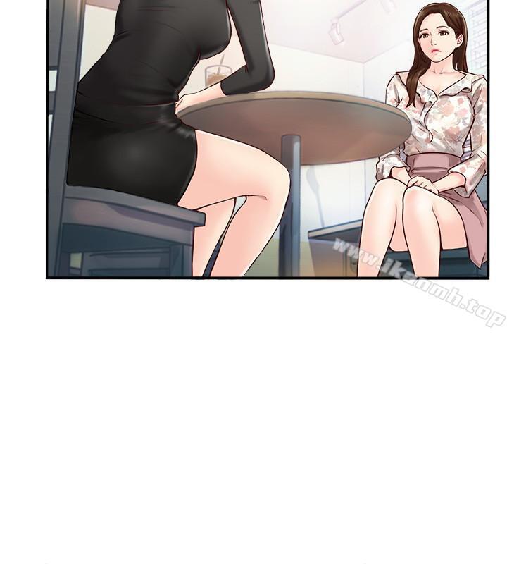 完美新伴侶，第1話-難以啟齒的渴望，第 28 页