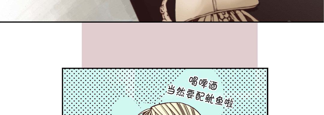 完美无缺的虏获，第1話，第 34 页