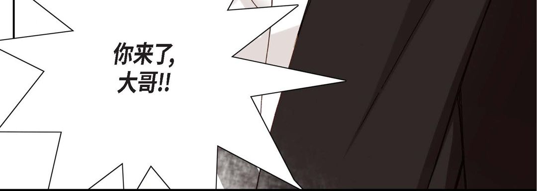 完美无缺的虏获，第1話，第 44 页