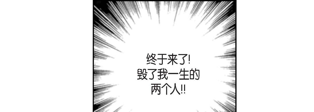 完美无缺的虏获，第1話，第 49 页