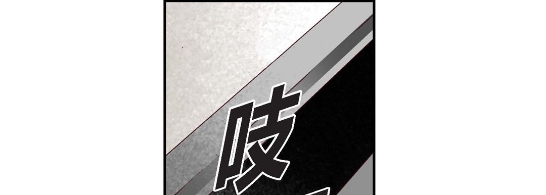完美无缺的虏获，第1話，第 97 页