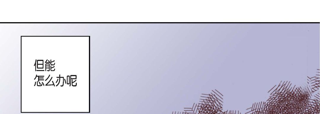 完美无缺的虏获，第1話，第 77 页