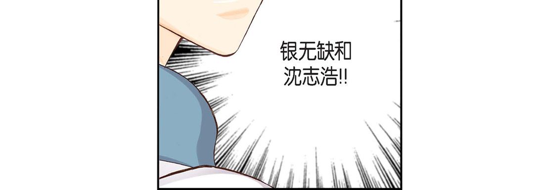 完美无缺的虏获，第1話，第 52 页